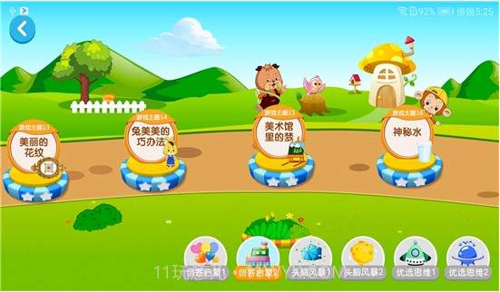 儿童创客教育课程截图3