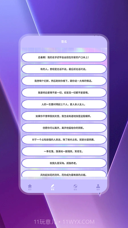 给孩子起名字截图1 给孩子起名字截图1