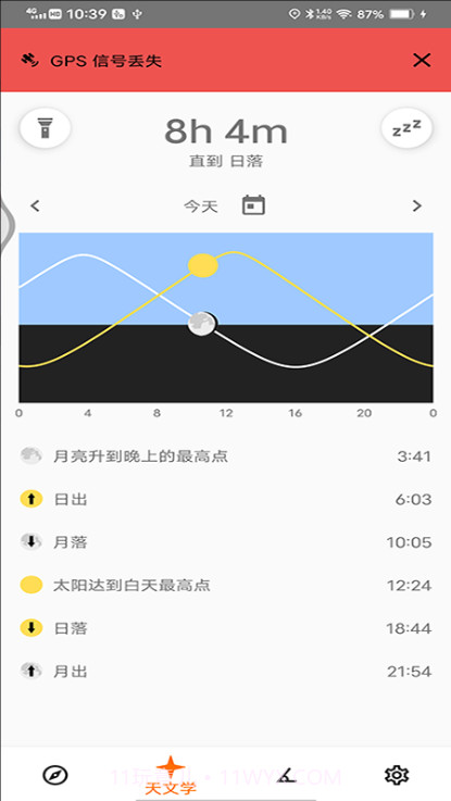 牛宝手机版截图3
