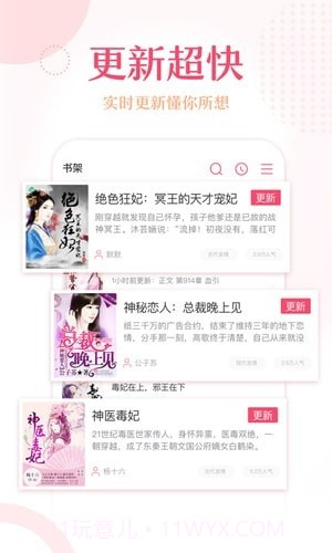 锦绣书苑截图2 锦绣书苑截图2