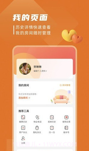 美好有生活截图2 美好有生活截图2