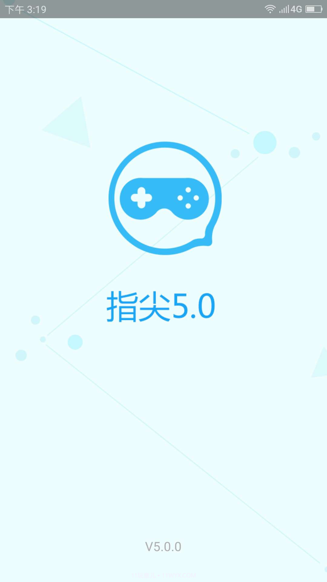 指尖APP截图4 指尖APP截图4