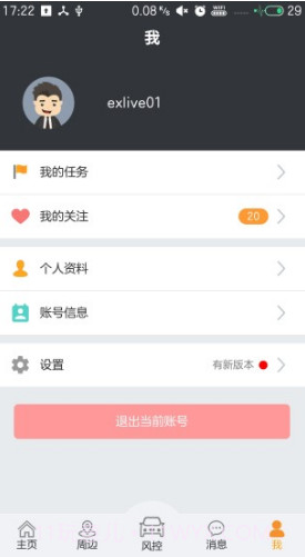 智慧风控(智慧风控解决系统)V2.1.11 安卓截图1