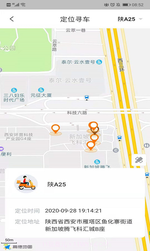 平安e骑截图1 平安e骑截图1