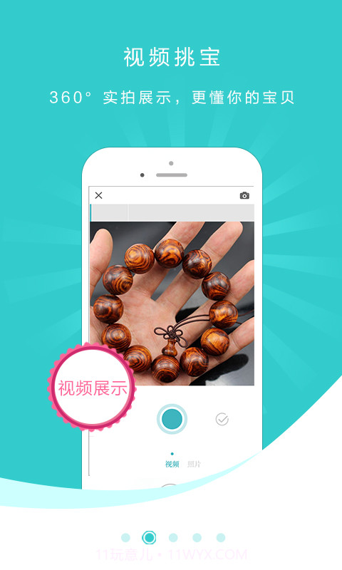 文顽派截图2 文顽派截图2