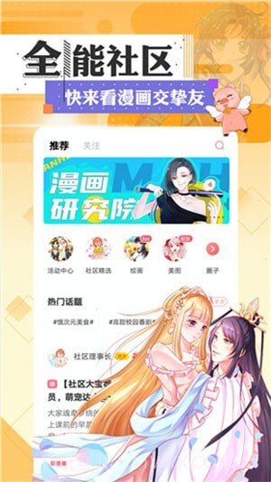 幸福岛漫画截图2 幸福岛漫画截图2