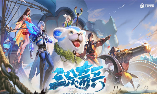 王者免费刷皮肤v3.23.00截图3 王者免费刷皮肤v3.23.00截图3