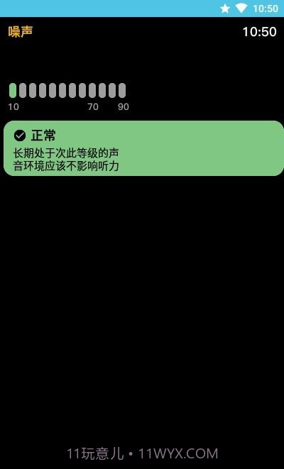 AW噪音截图2 AW噪音截图2