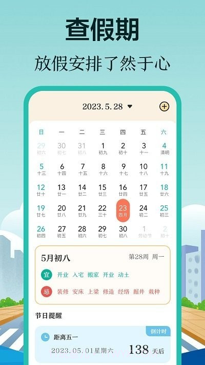 掌上在线公交来了截图3 掌上在线公交来了截图3