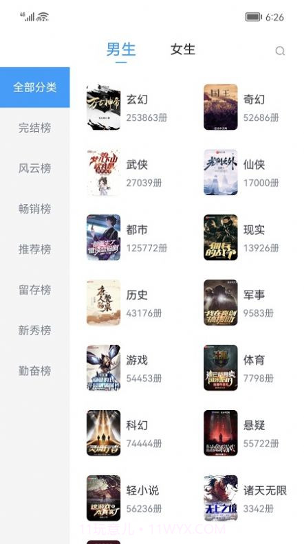 小书阁免费小说截图3