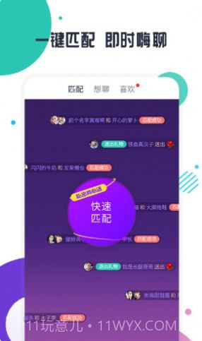 可教情绪树洞截图3 可教情绪树洞截图3