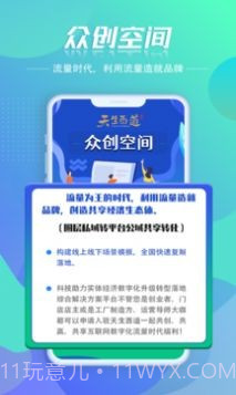 天生酉道截图4 天生酉道截图4