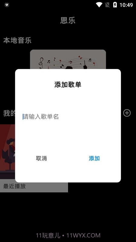 思乐截图3 思乐截图3