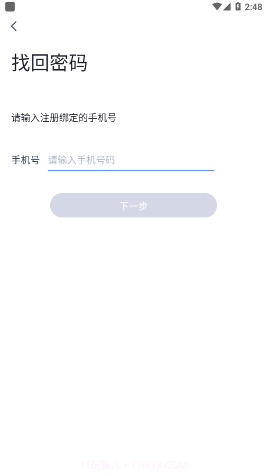 V信通截图2