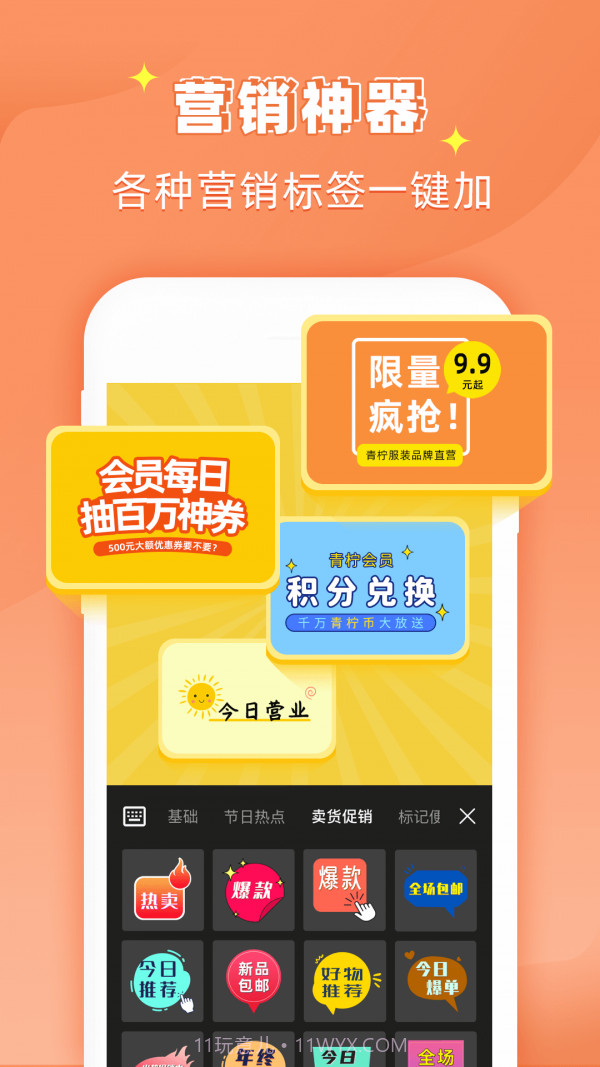 花样文字作图大师截图1 花样文字作图大师截图1