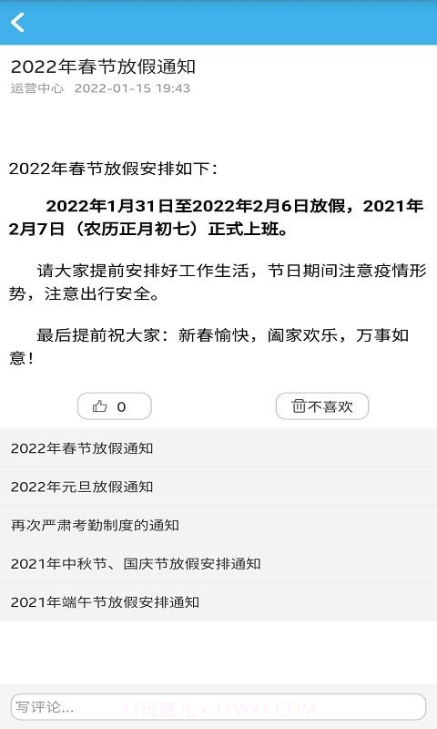 尊卡智慧办公截图3 尊卡智慧办公截图3