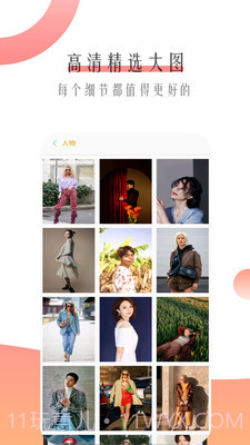 个性主题壁纸免费截图2