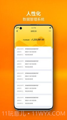 完美里程截图4 完美里程截图4