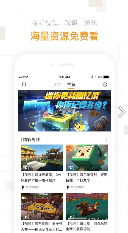 迷你盒子(迷你盒子免费领皮肤)V2.16.1 安卓最新版截图5 迷你盒子(迷你盒子免费领皮肤)V2.16.1 安卓最新版截图5