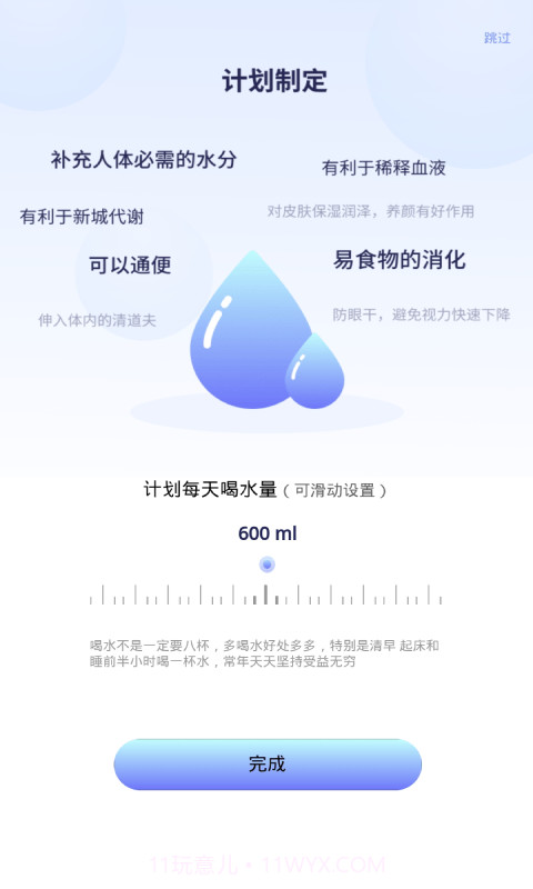 番茄喝水打卡截图2 番茄喝水打卡截图2