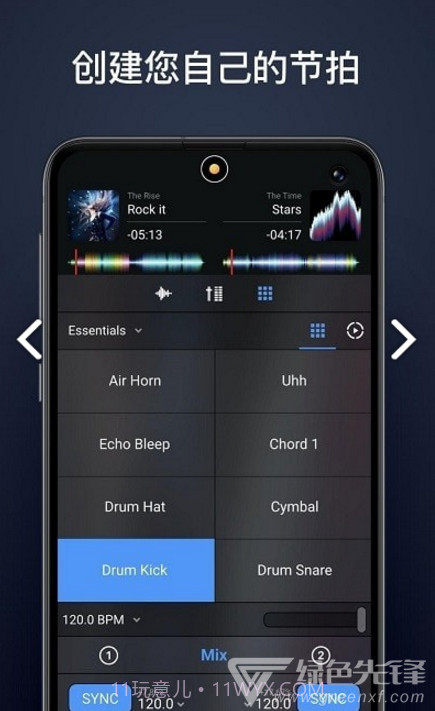 djay pr(djay pro ai windows)V3.1.4 安卓截图2