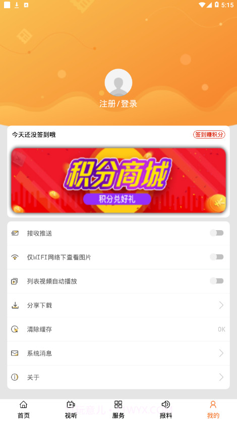 新赛罕V截图4 新赛罕V截图4