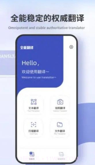 翻译拍照翻译截图3
