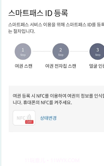ICN SMARTPASS手机版截图1