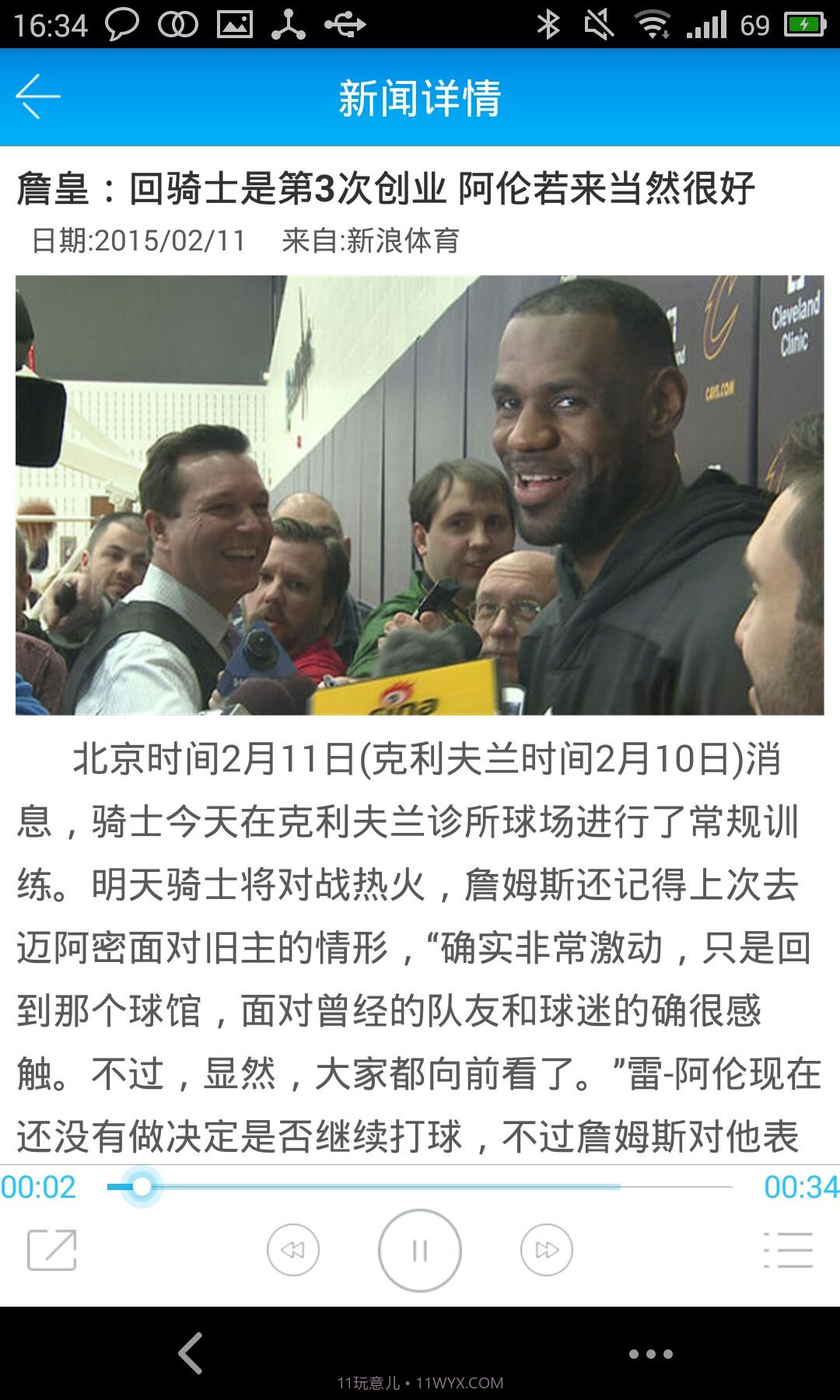 听闻截图3 听闻截图3