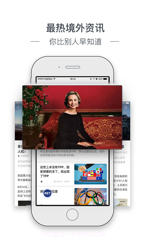 GET资讯截图1 GET资讯截图1