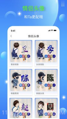 DIY头像生成器截图3