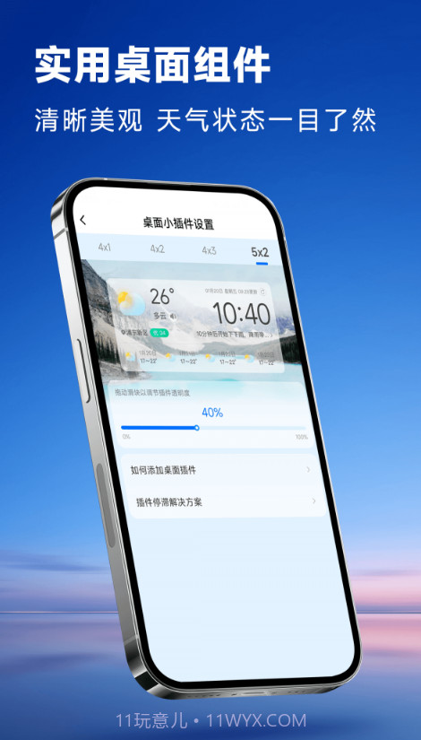 光速天气截图3 光速天气截图3