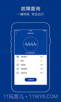 新日AI钥匙截图1