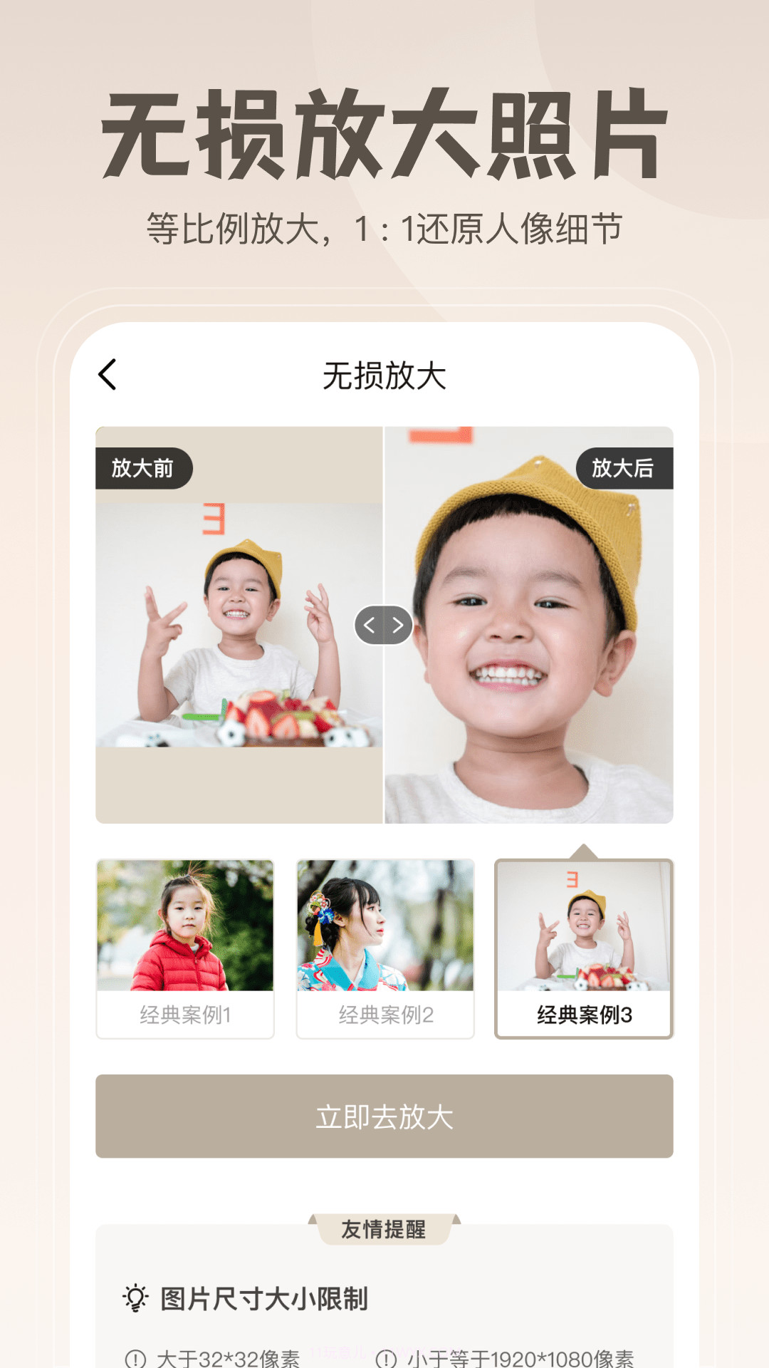 无损修复老照片截图2 无损修复老照片截图2