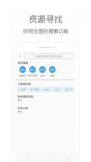疾风下载器截图1 疾风下载器截图1