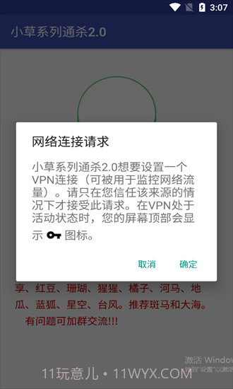 小草系列通杀工具截图2 小草系列通杀工具截图2