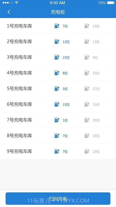 东晟校园生活截图2