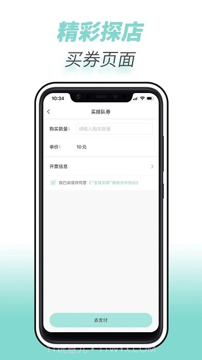 全球实探商家截图3