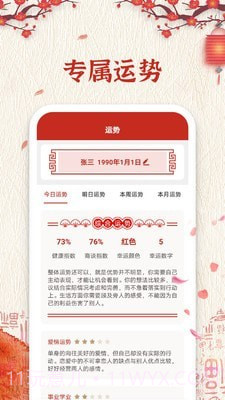 万年历纯净版截图3 万年历纯净版截图3