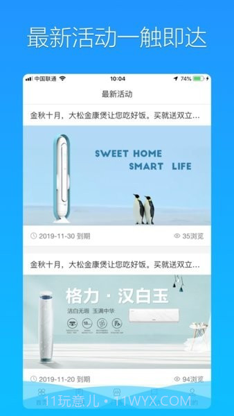 格力荟截图3 格力荟截图3