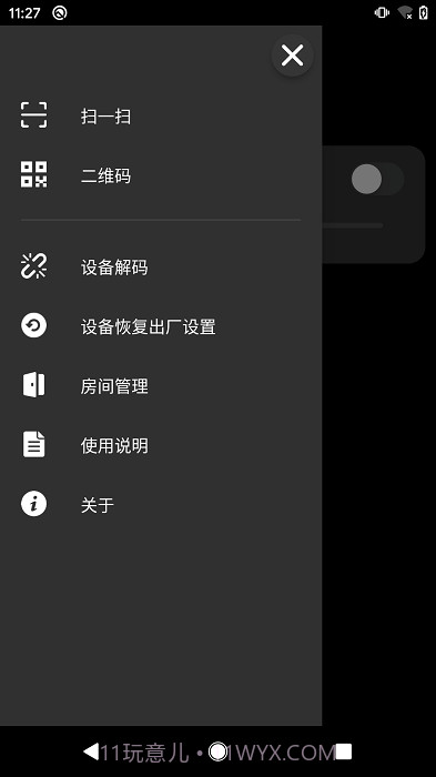 征极智能灯泡截图4 征极智能灯泡截图4