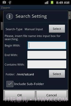 7Zipper文件管理器截图3 7Zipper文件管理器截图3