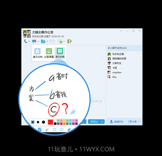 QQAPP截图3 QQAPP截图3