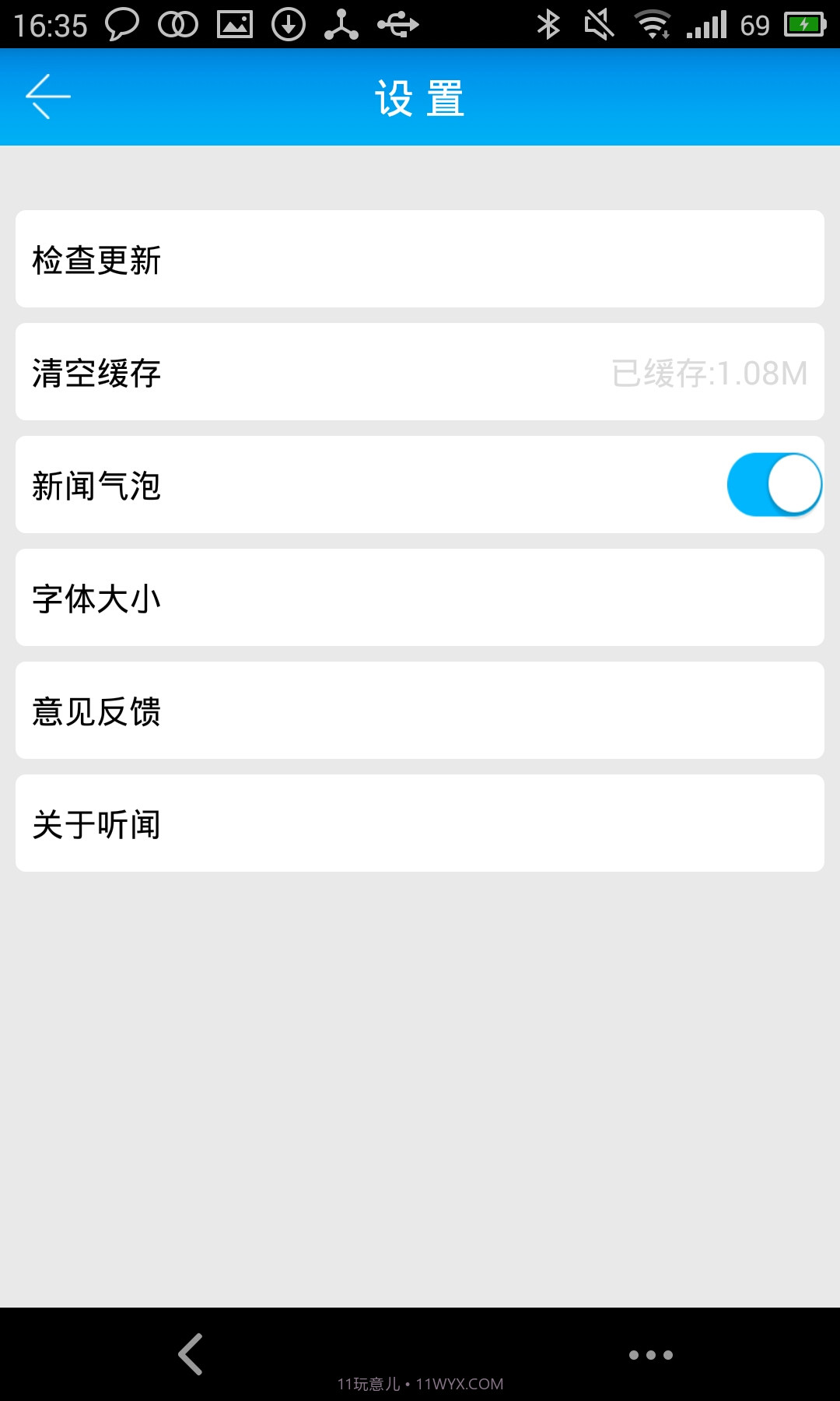听闻截图5 听闻截图5