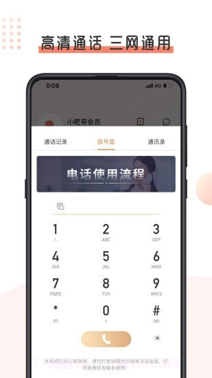小吧哥截图2