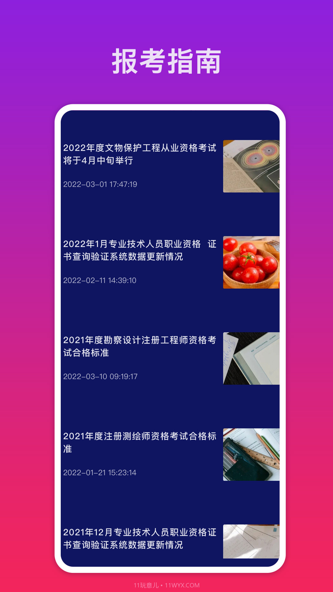 快拍证件照截图3 快拍证件照截图3