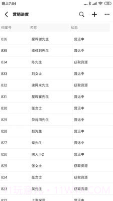 琪瑾智信云截图2