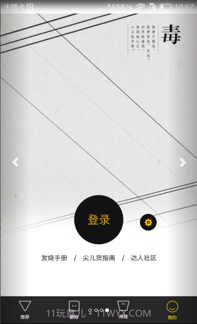 毒物截图4 毒物截图4