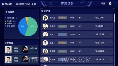 北航镇园截图2 北航镇园截图2