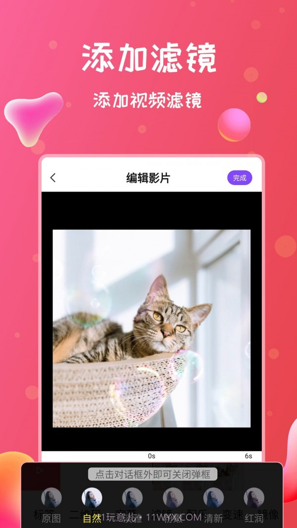 录屏侠截图3 录屏侠截图3